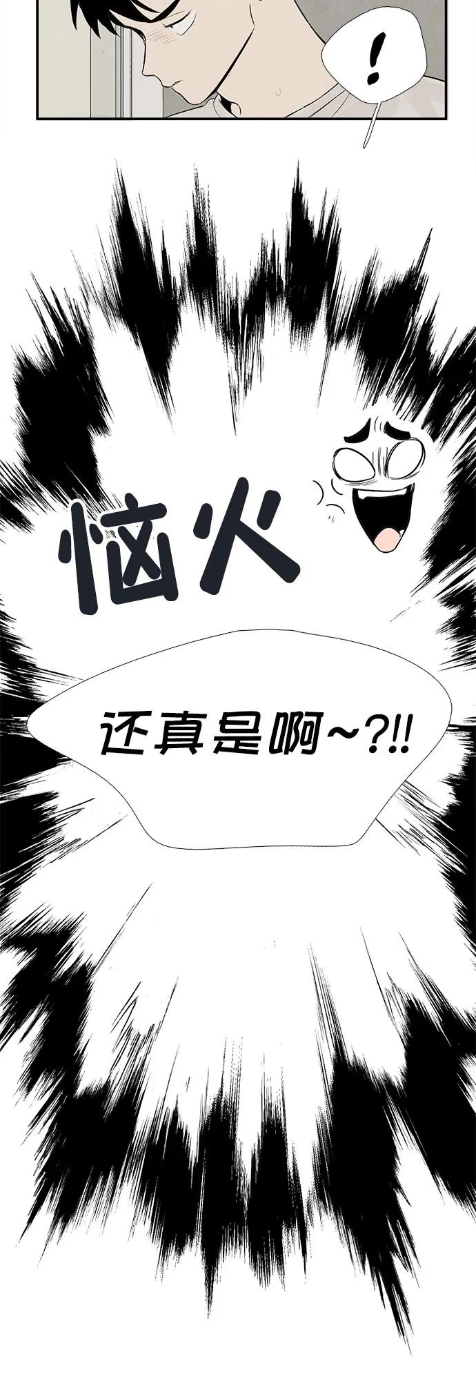 世纪末青苹果补习班 - 第131话 - 第35张图