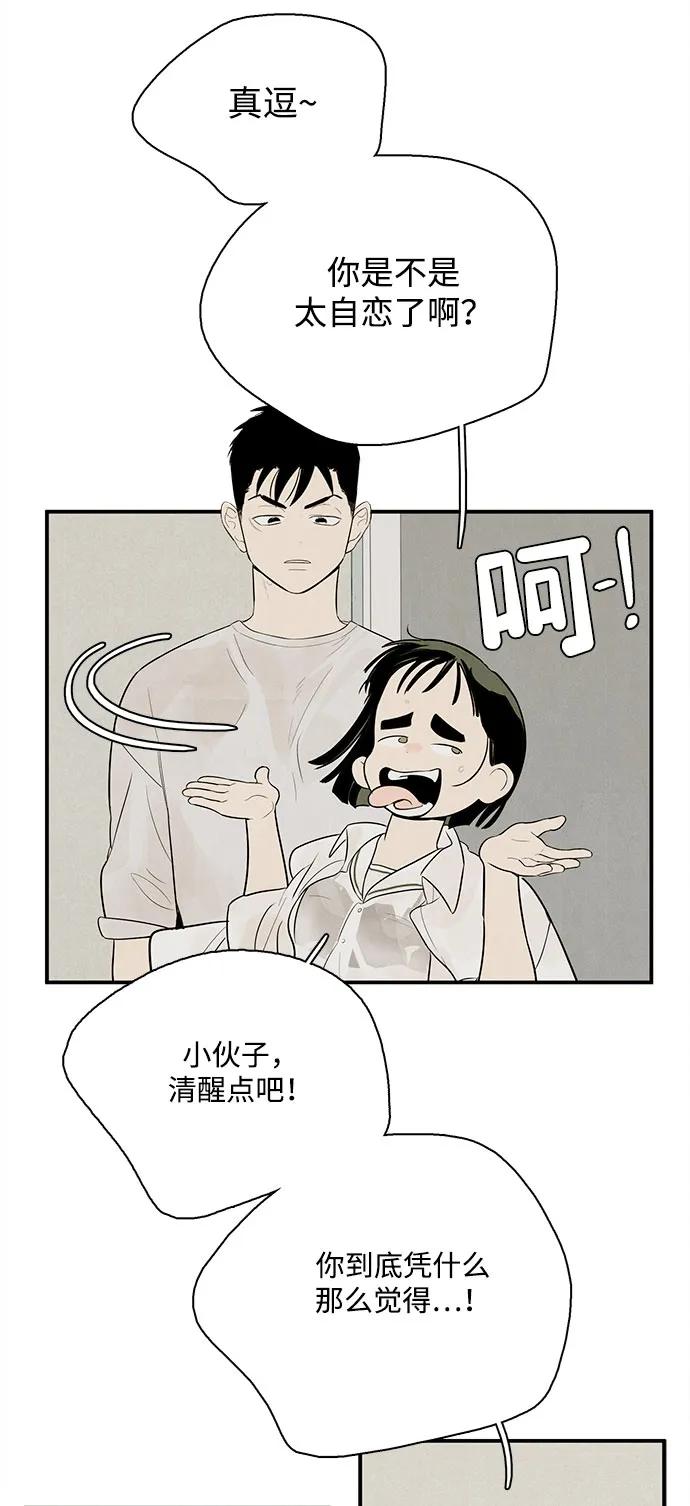 世纪末青苹果补习班 - 第131话 - 第16张图