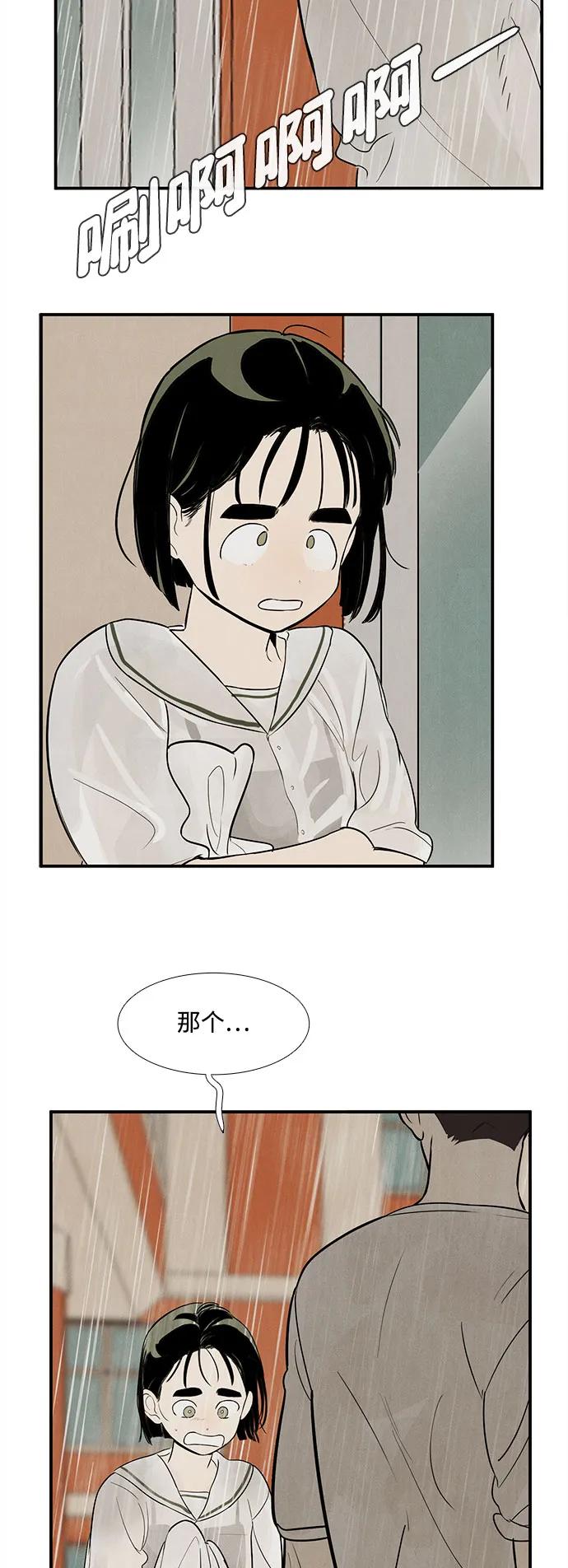 世纪末青苹果补习班 - 第131话 - 第99张图