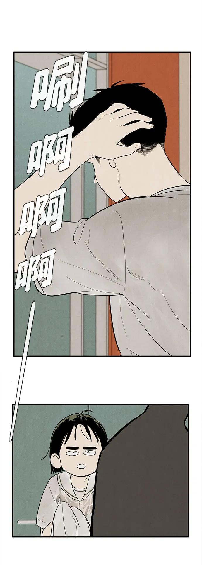 世纪末青苹果补习班 - 第131话 - 第106张图