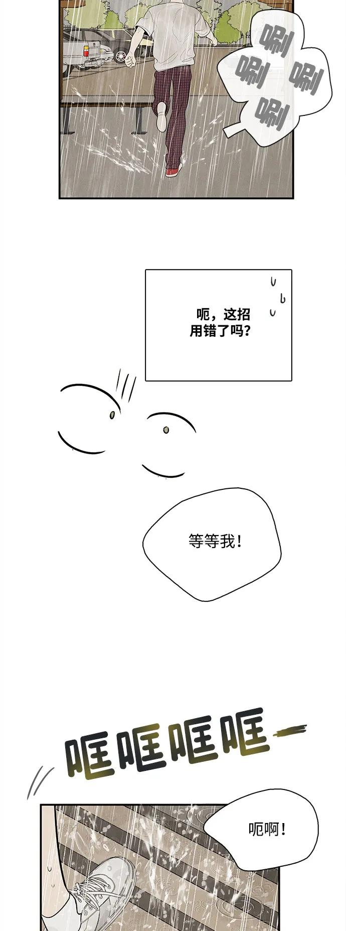 世纪末青苹果补习班 - 第131话 - 第59张图