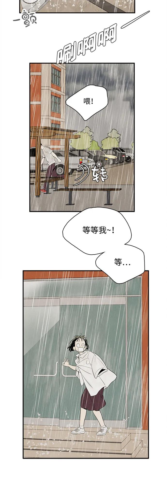 世纪末青苹果补习班 - 第131话 - 第60张图