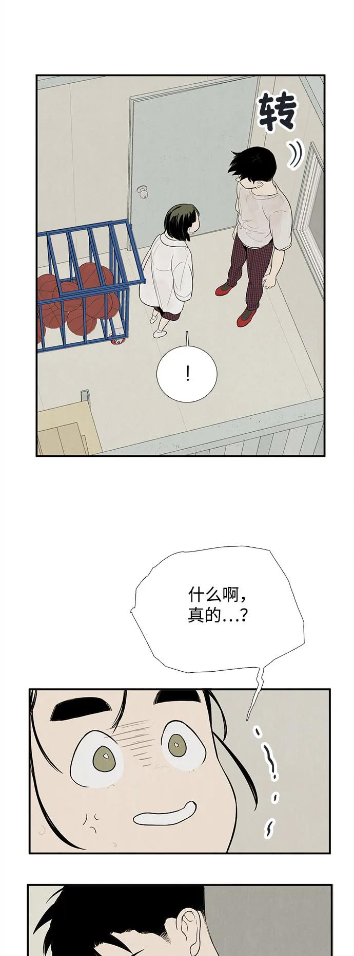 世纪末青苹果补习班 - 第131话 - 第34张图