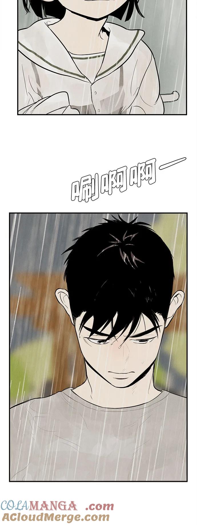 世纪末青苹果补习班 - 第131话 - 第93张图