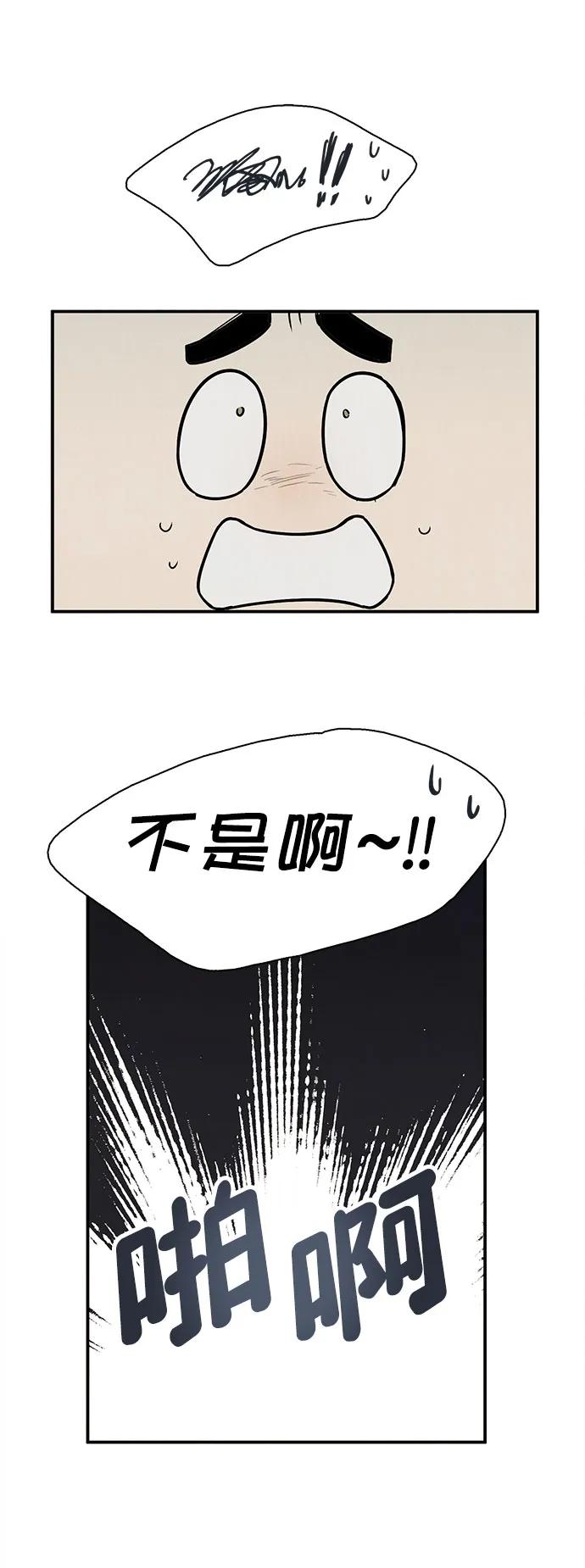 世纪末青苹果补习班 - 第131话 - 第94张图