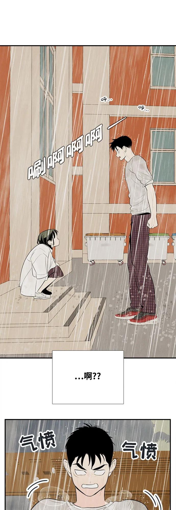 世纪末青苹果补习班 - 第131话 - 第71张图