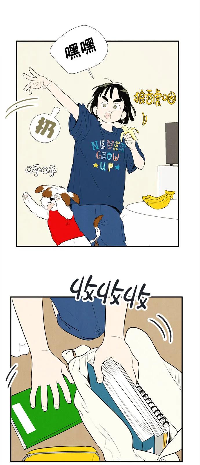 世纪末青苹果补习班 - 第132话 - 第23张图