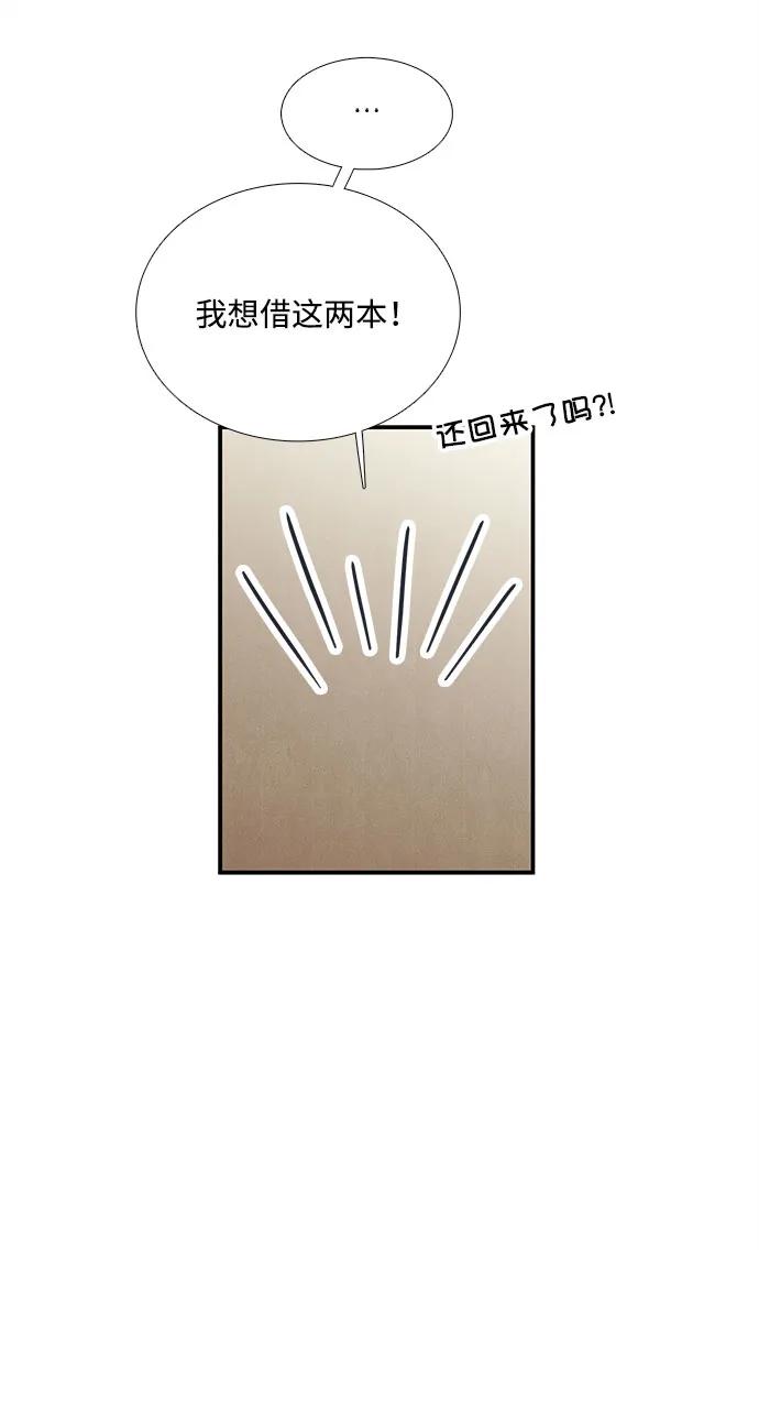 世纪末青苹果补习班 - 第132话 - 第47张图