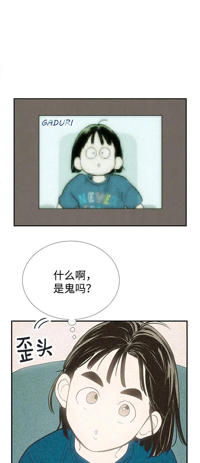 世纪末青苹果补习班 - 第132话 - 第68张图