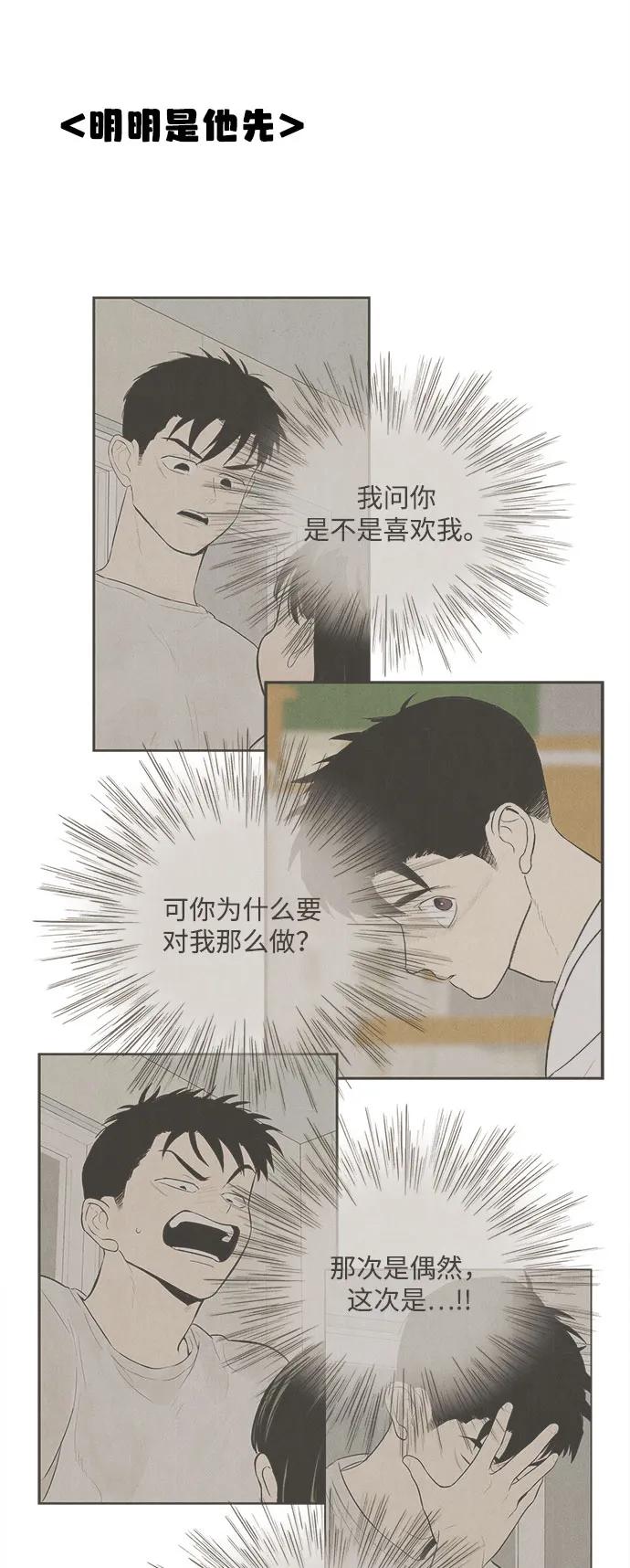 世纪末青苹果补习班 - 第132话 - 第11张图