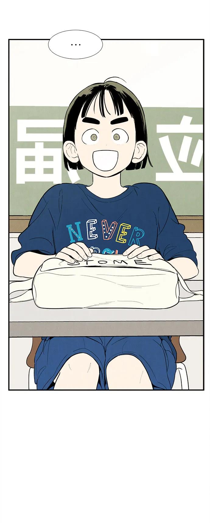 世纪末青苹果补习班 - 第132话 - 第36张图