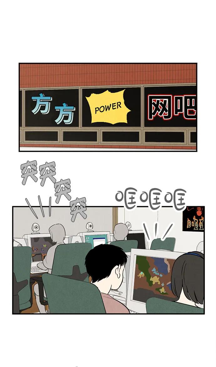 世纪末青苹果补习班 - 第132话 - 第52张图