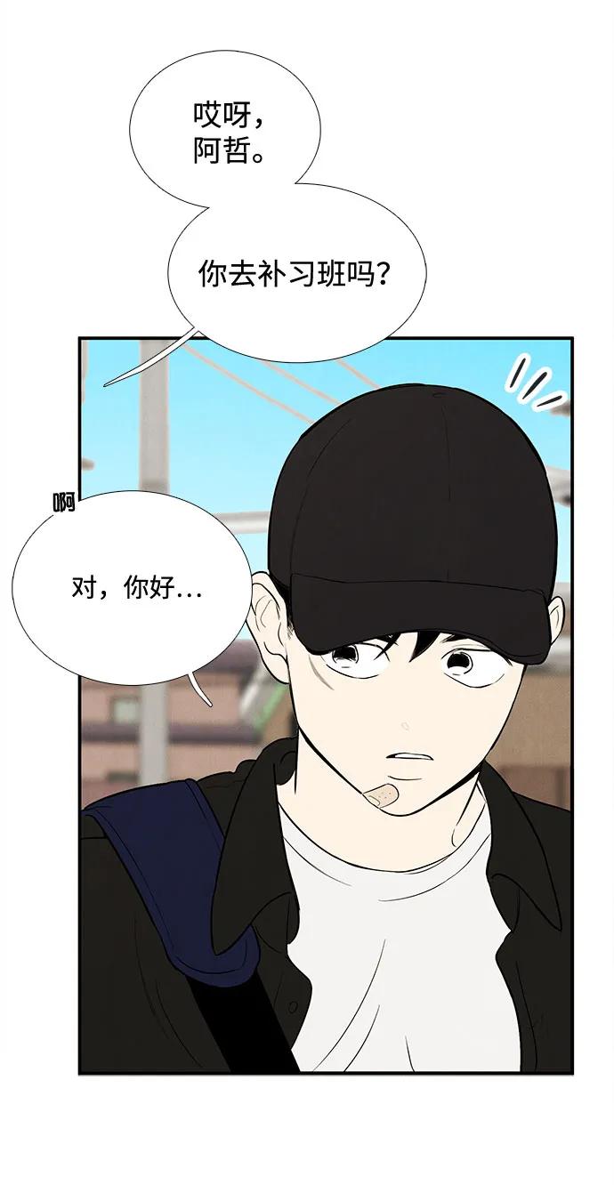 世纪末青苹果补习班 - 第132话 - 第114张图