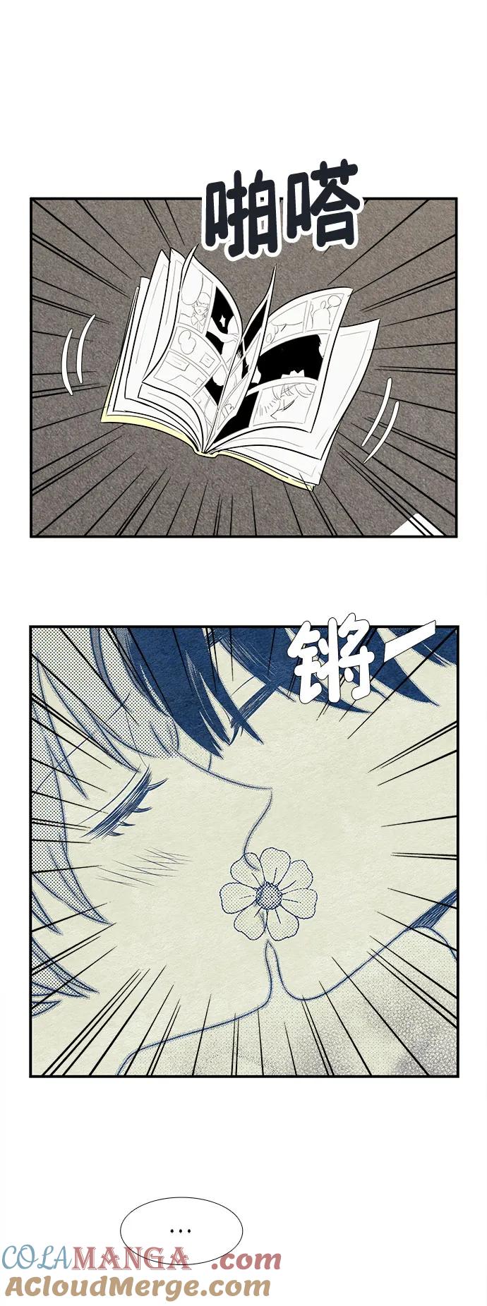 世纪末青苹果补习班 - 第132话 - 第97张图