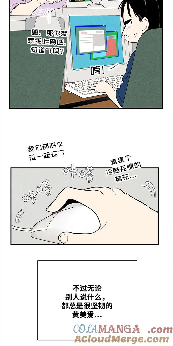 世纪末青苹果补习班 - 第132话 - 第57张图