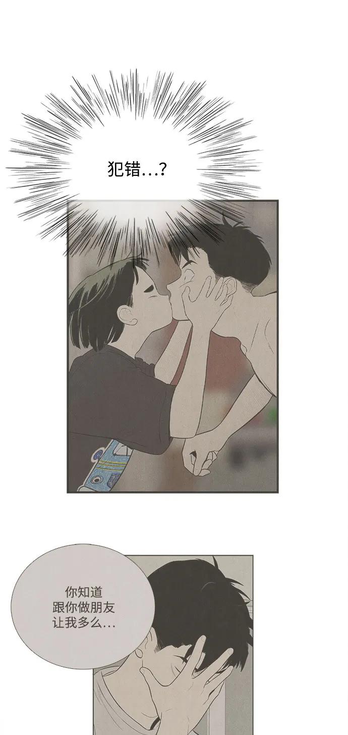 世纪末青苹果补习班 - 第132话 - 第108张图