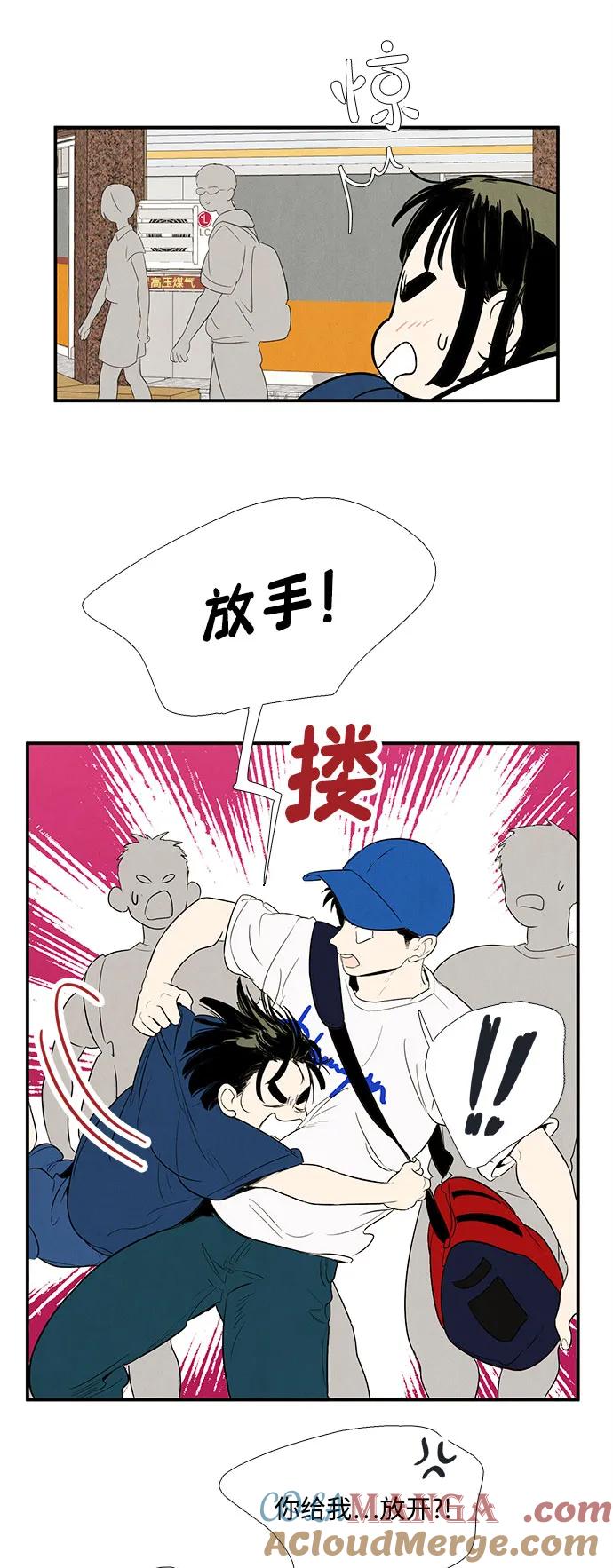 世纪末青苹果补习班 - 第132话 - 第93张图