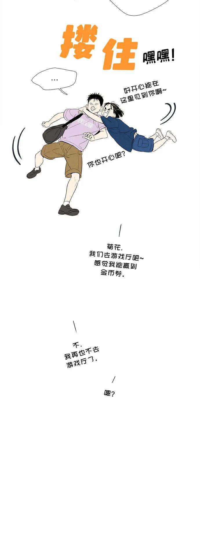 世纪末青苹果补习班 - 第132话 - 第51张图