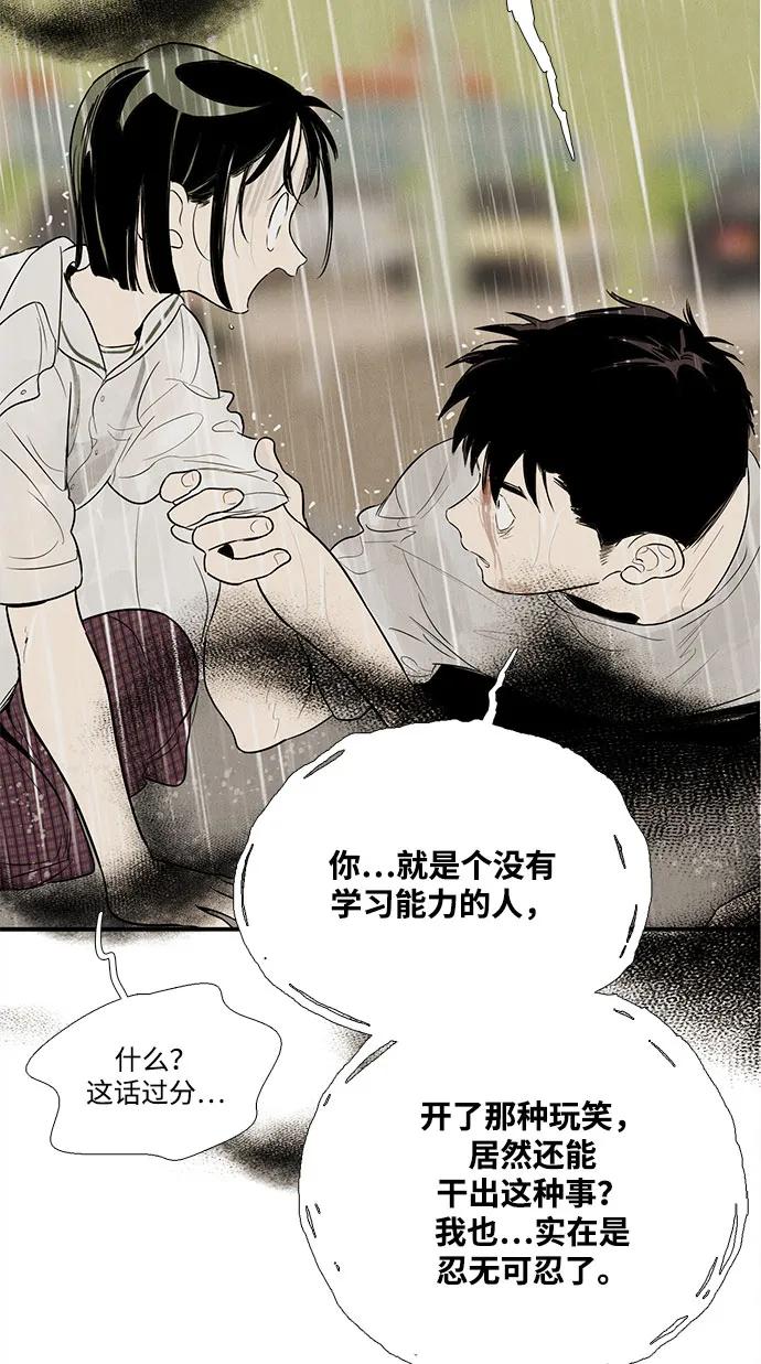 世纪末青苹果补习班 - 第132话 - 第87张图