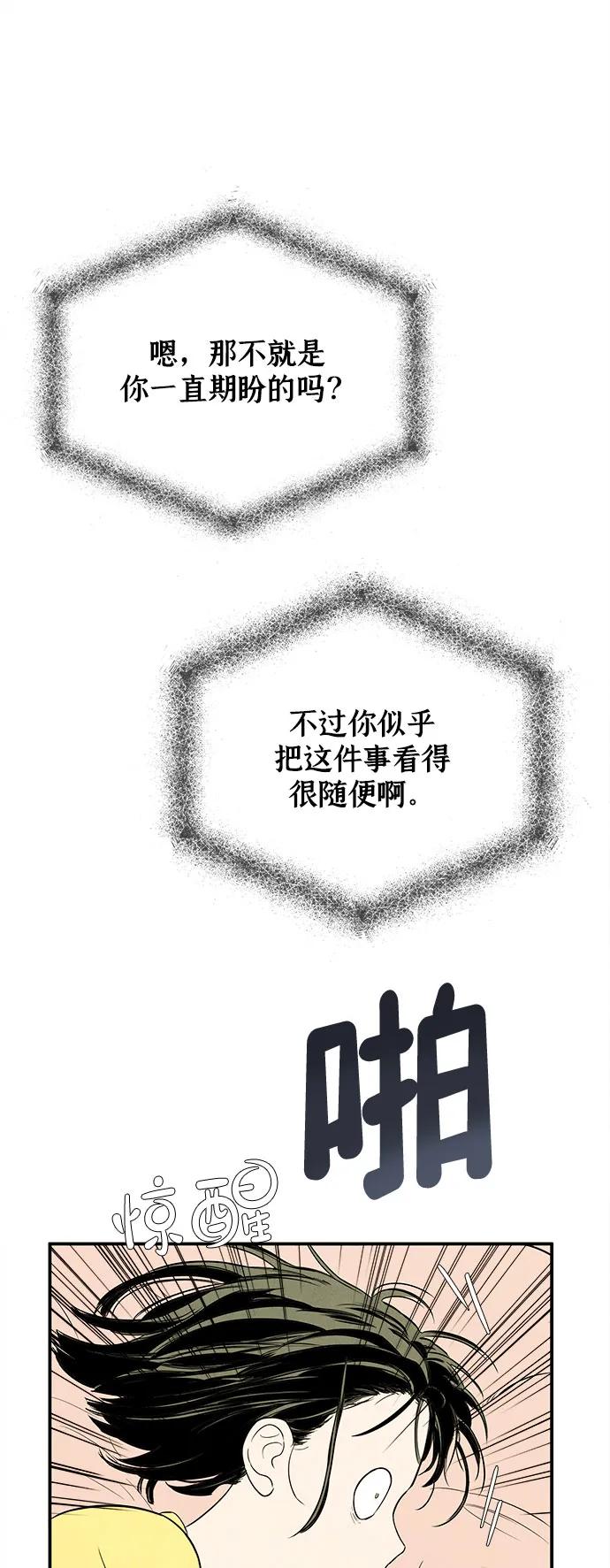 世纪末青苹果补习班 - 第132话 - 第19张图