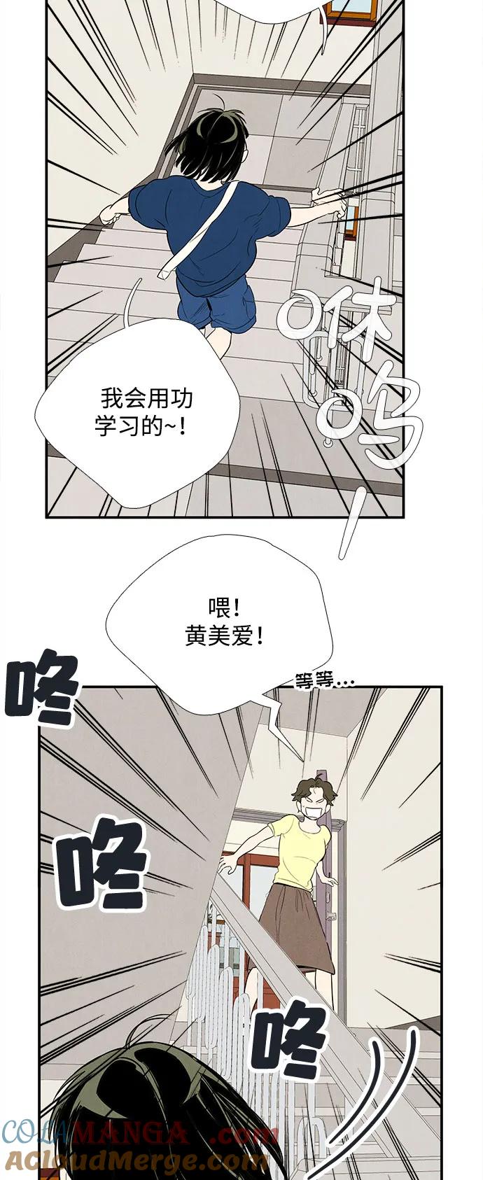 世纪末青苹果补习班 - 第132话 - 第29张图