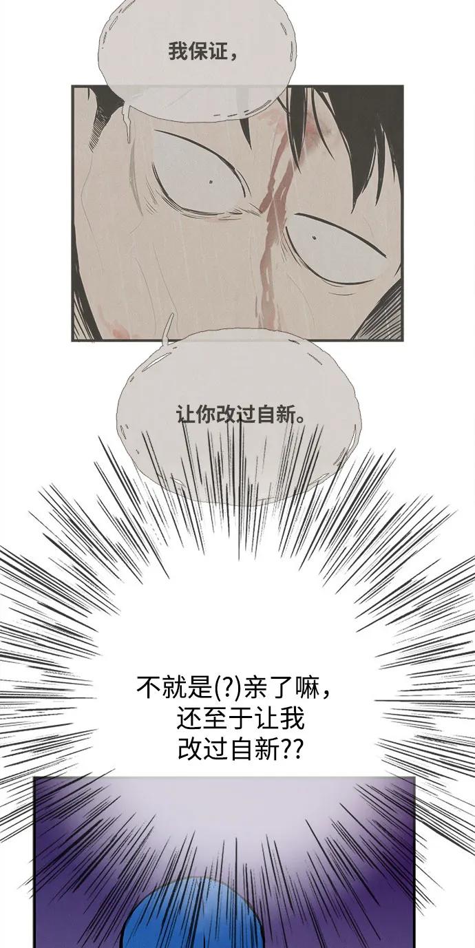 世纪末青苹果补习班 - 第132话 - 第110张图