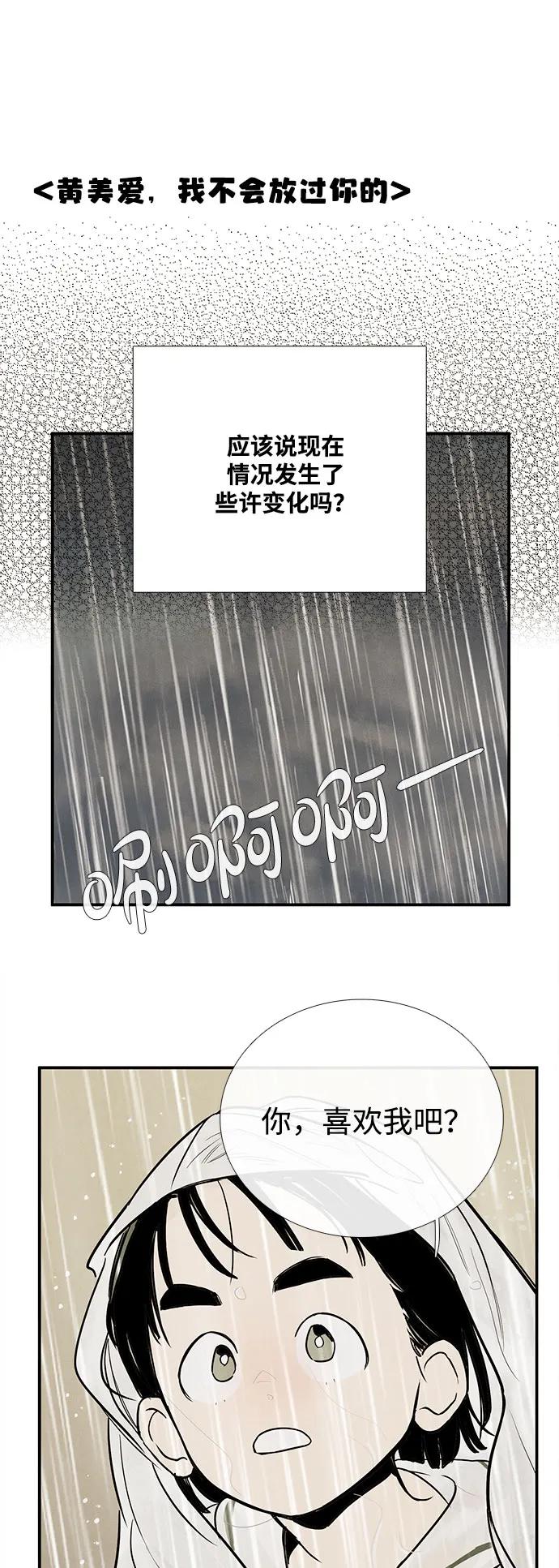 世纪末青苹果补习班 - 第132话 - 第79张图