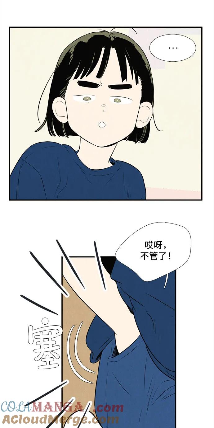 世纪末青苹果补习班 - 第132话 - 第25张图