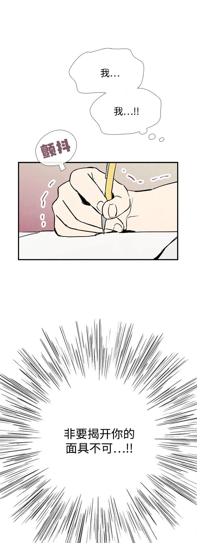 世纪末青苹果补习班 - 第132话 - 第112张图