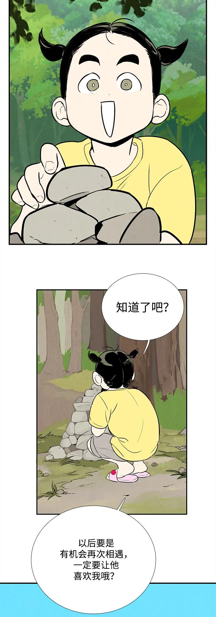 世纪末青苹果补习班 - 第132话 - 第16张图