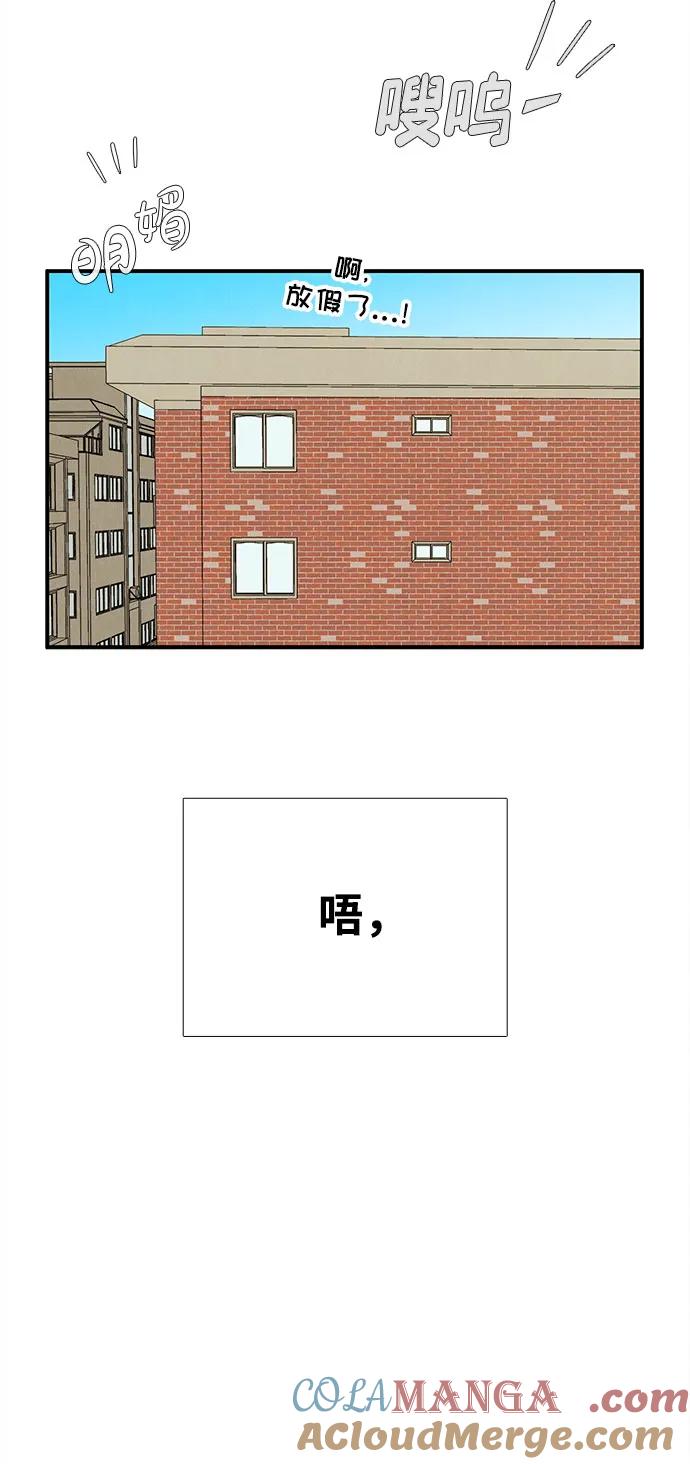 世纪末青苹果补习班 - 第132话 - 第21张图