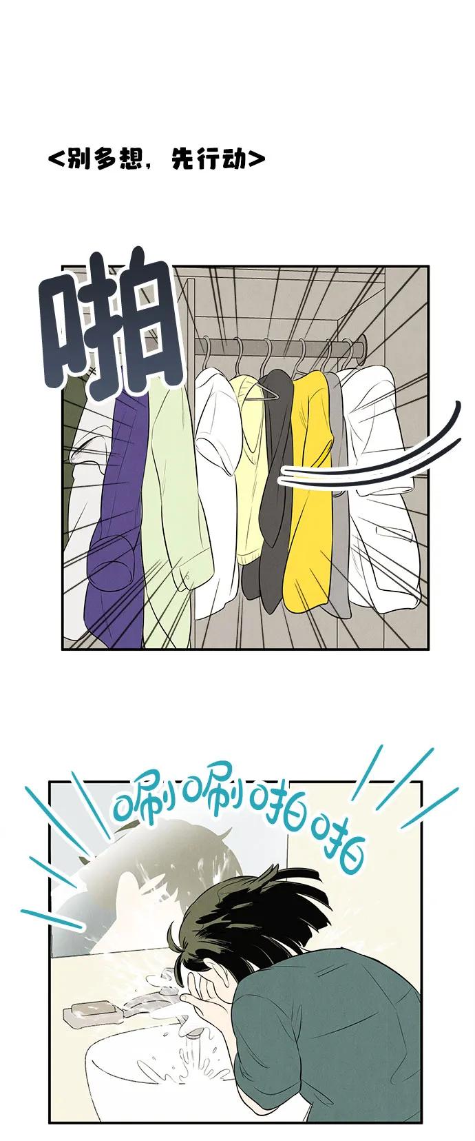 世纪末青苹果补习班 - 第132话 - 第22张图