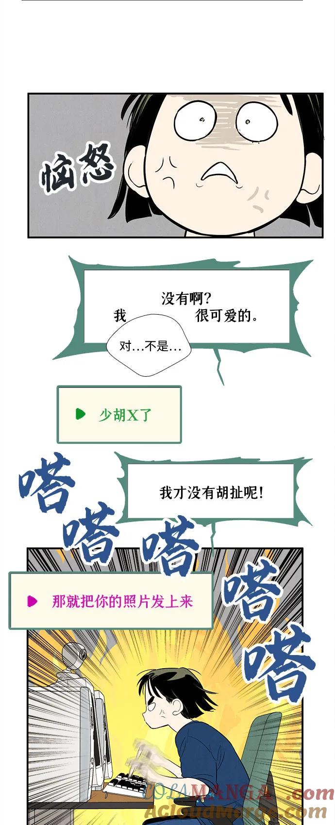 世纪末青苹果补习班 - 第132话 - 第65张图