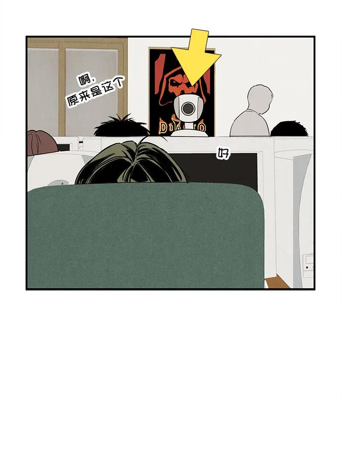 世纪末青苹果补习班 - 第132话 - 第67张图