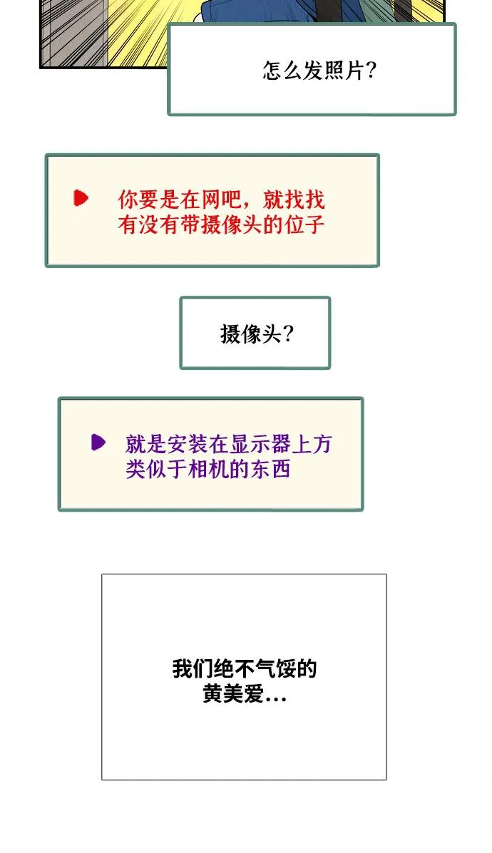 世纪末青苹果补习班 - 第132话 - 第66张图