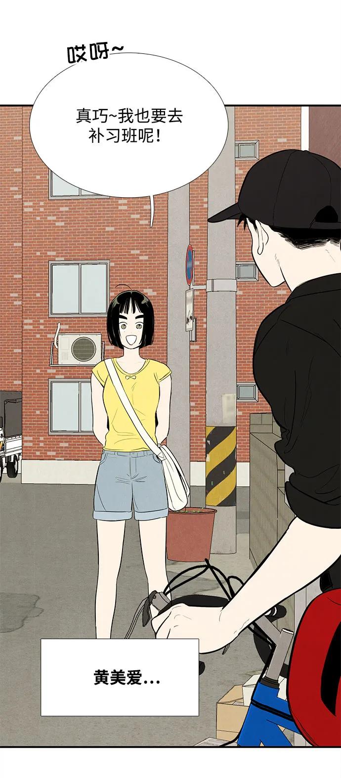 世纪末青苹果补习班 - 第132话 - 第115张图