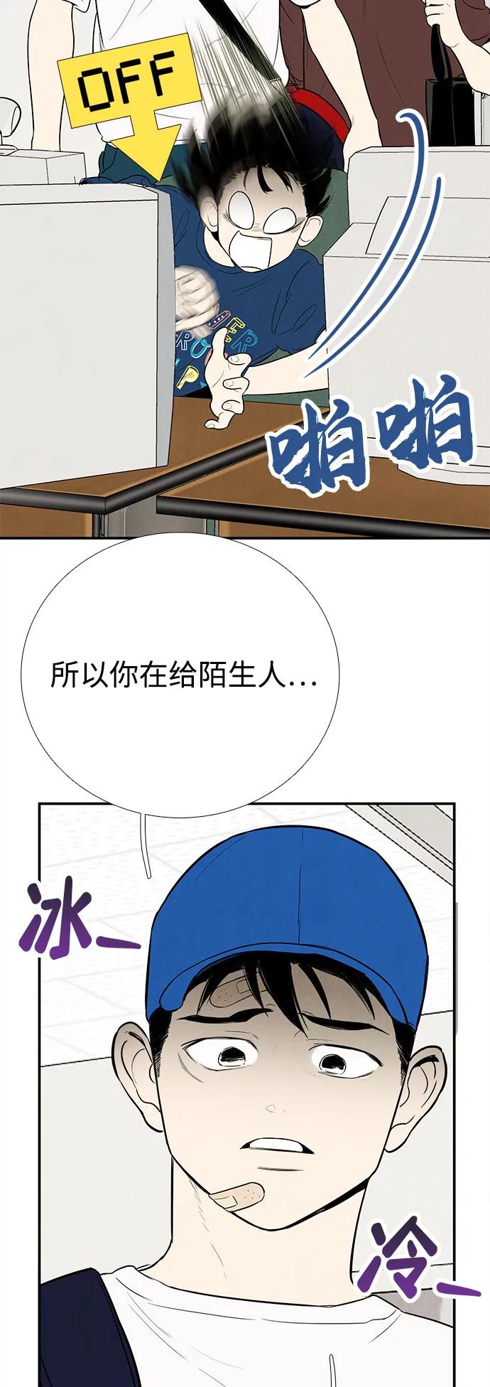 世纪末青苹果补习班 - 第132话 - 第74张图