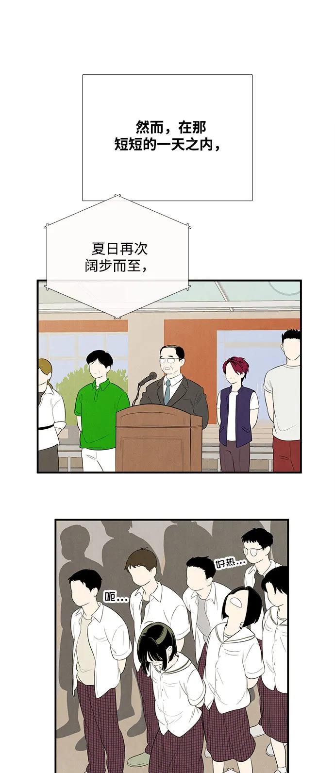 世纪末青苹果补习班 - 第132话 - 第6张图