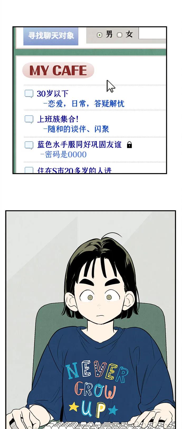 世纪末青苹果补习班 - 第132话 - 第58张图