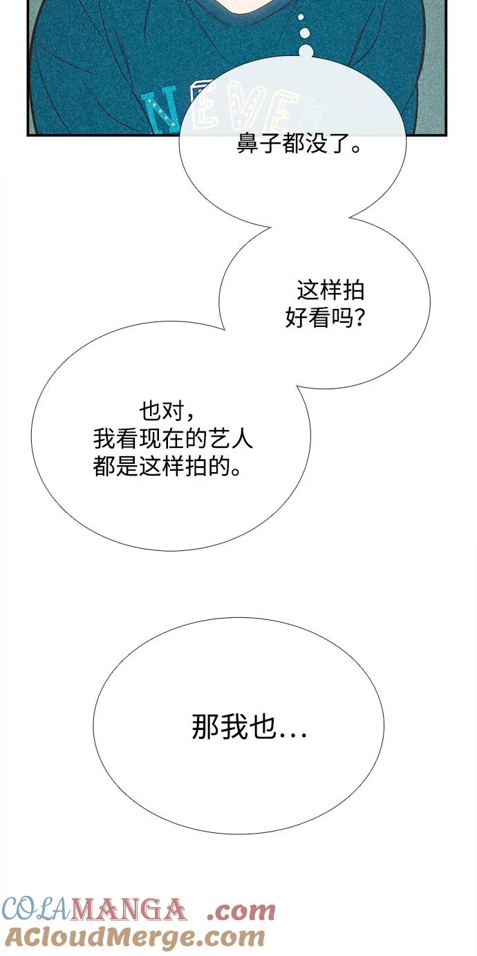 世纪末青苹果补习班 - 第132话 - 第69张图