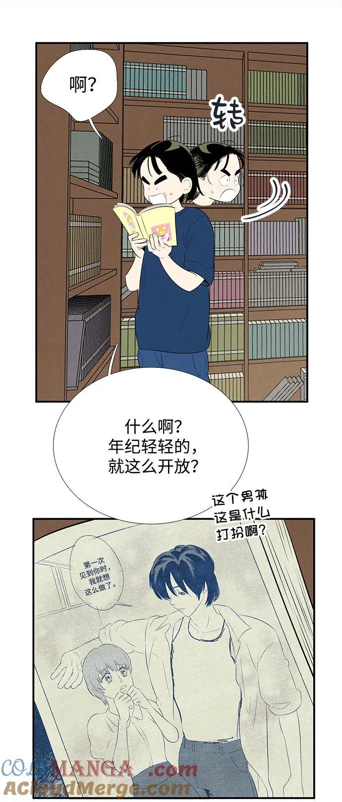 世纪末青苹果补习班 - 第132话 - 第45张图