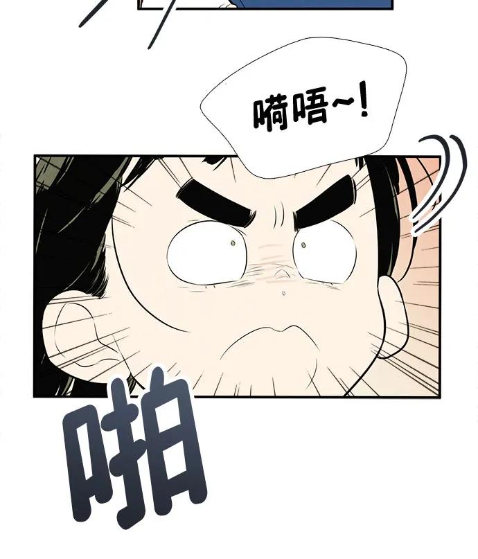 世纪末青苹果补习班 - 第132话 - 第26张图