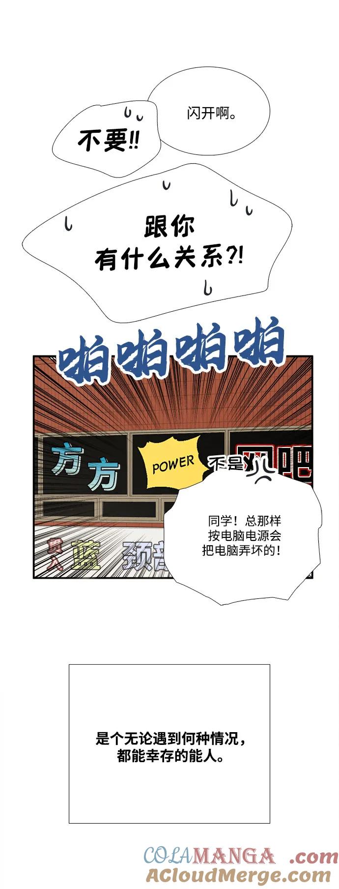 世纪末青苹果补习班 - 第132话 - 第77张图