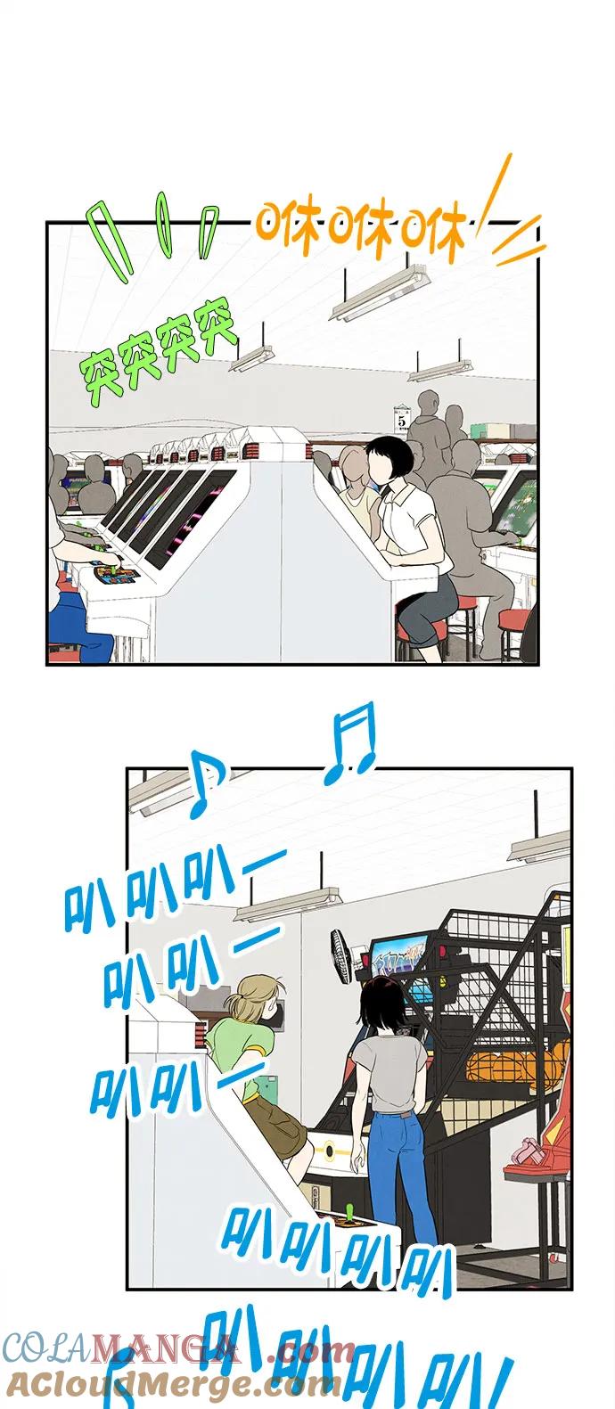 世纪末青苹果补习班 - 第132话 - 第41张图