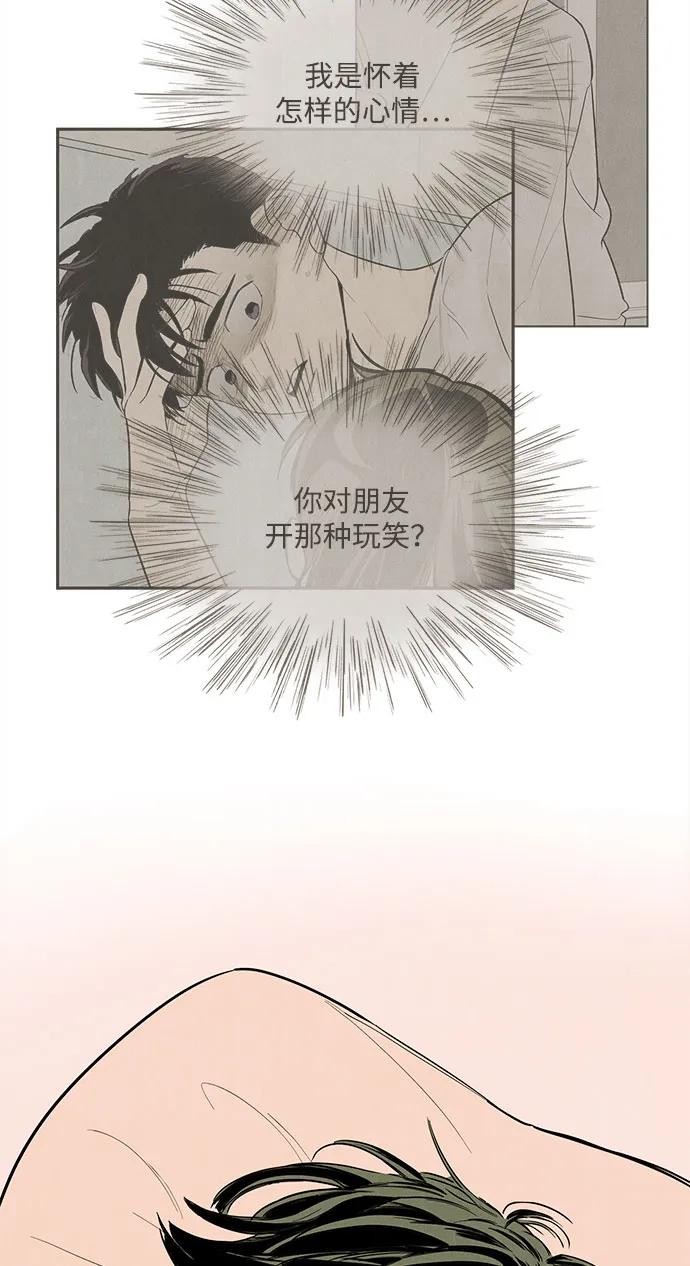 世纪末青苹果补习班 - 第132话 - 第12张图