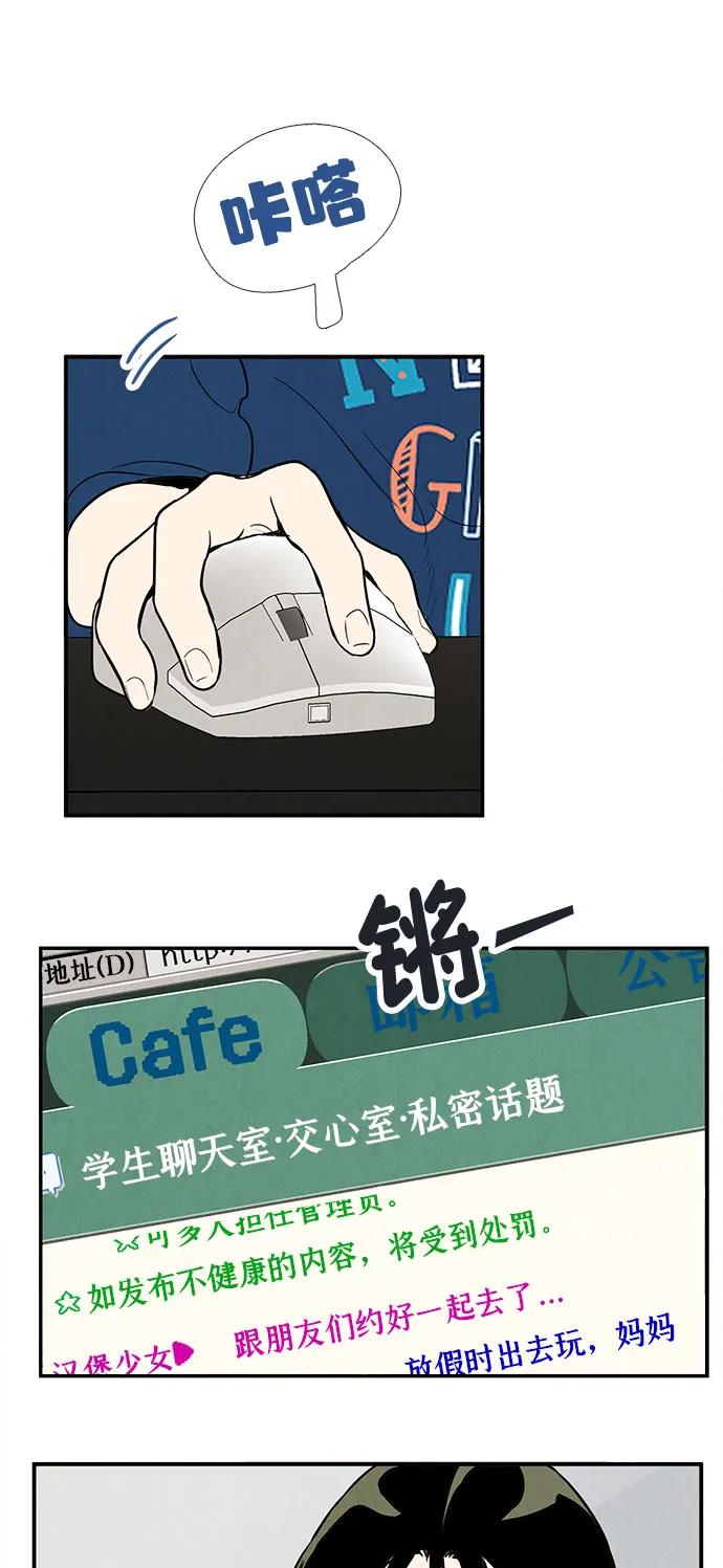 世纪末青苹果补习班 - 第132话 - 第60张图