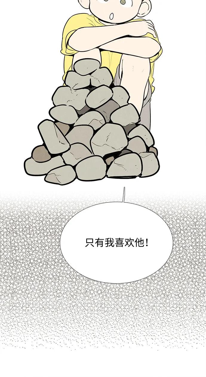 世纪末青苹果补习班 - 第132话 - 第18张图