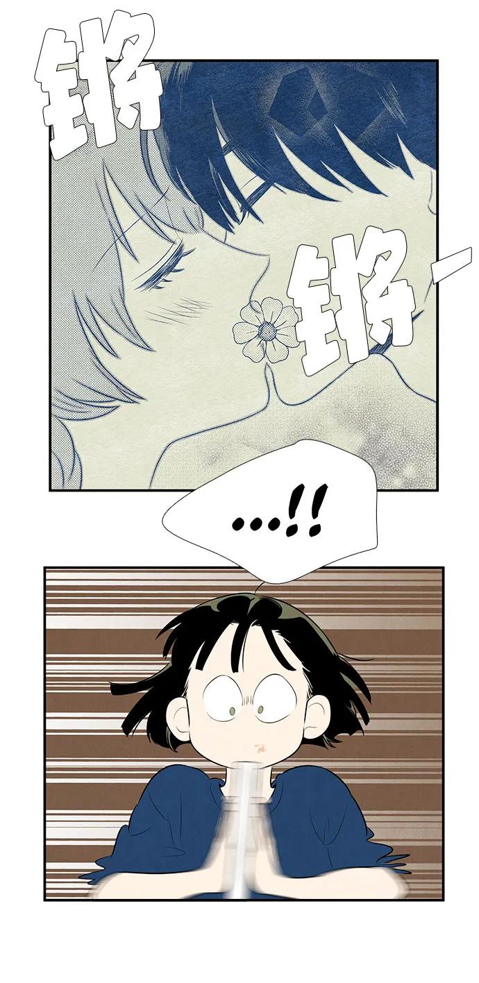 世纪末青苹果补习班 - 第132话 - 第46张图