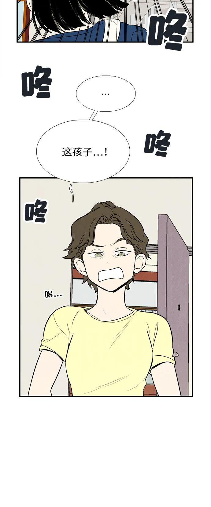 世纪末青苹果补习班 - 第132话 - 第30张图