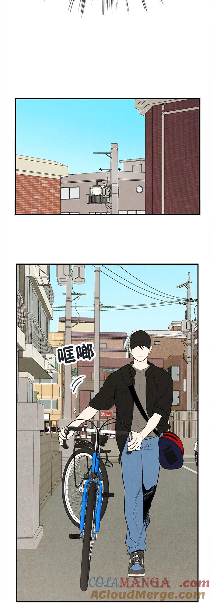 世纪末青苹果补习班 - 第132话 - 第113张图